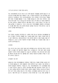 신라호텔 MD직무 합격자소서