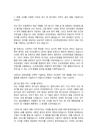 신라호텔 웹기획직무 합격자소서