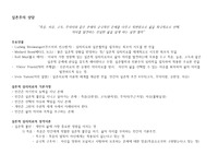 실존주의상담