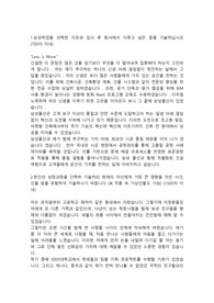 삼성물산(건설) 건축시공직 합격자소서