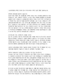 삼성물산(상사) 해외영업 인턴직 합격자소서