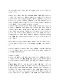 삼성물산(건설) 기술직 합격자소서