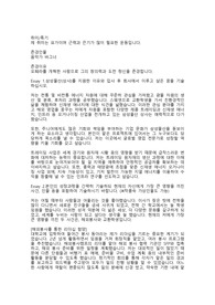 삼성물산(상사) 해외영업직 합격자소서