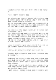 삼성물산(패션) 영업관리 합격자소서