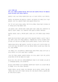 메가 스포츠 이벤트인 올림픽과 월드컵이 상업적으로 변화하는 것에 대한 자신의 생각을 서술