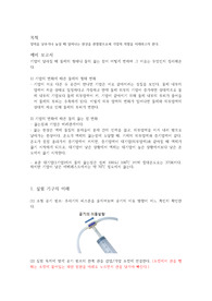 [A+] 기압에 따른 현상 예비+결과 레포트