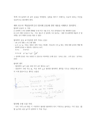 [A+] 탄도궤도실험 예비+결과 보고서 레포트