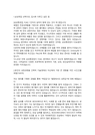 삼성중공업 조선설계직 합격자 자소서