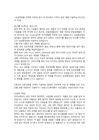 삼성중공업 조선설계직 합격자소서