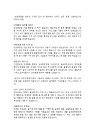 삼성중공업 품질보증직무 합격자소서