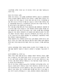 삼성중공업 품질직무 합격자소서