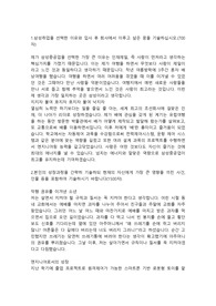 삼성중공업 회로설계 합격자소서