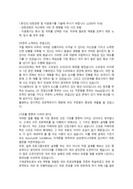 삼성엔지니어링 기술직 합격자소서