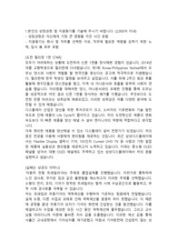 삼성엔지니어링 연구원 합격자소서