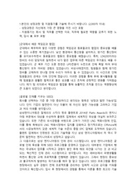 삼성엔지니어링 전기설계직 합격자소서