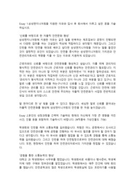 삼성엔지니어링 산업안전직 합격자소서