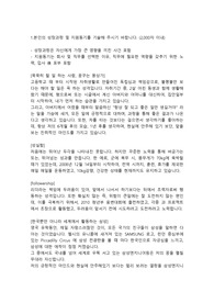 삼성엔지니어링 품질직무 합격자소서