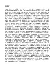 [예체능] 하계 단기어학연수 합격 자소서