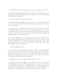 광주과학기술원(GIST) 지스트 인공지능대학원 인공지능학과 자기소개서 연구계획서