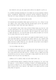 광주과학기술원(GIST) 지스트 일반대학원 물리광과학과 자기소개서 연구계획서