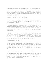 광주과학기술원(GIST) 지스트 일반대학원 전기전자컴퓨터공학부 자기소개서 연구계획서