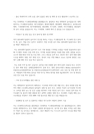 광주과학기술원(GIST) 지스트 일반대학원 지구환경공학부 자기소개서 연구계획서
