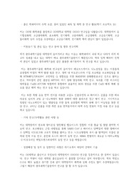 광주과학기술원(GIST) 지스트 일반대학원 화학과 자기소개서 연구계획서