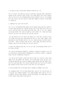 대구경북과학기술원(DGIST) 디지스트 대학원 전기전자컴퓨터공학과 자기소개서 연구계획서