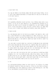 성균관대학교 일반대학원 화학공학과 학업계획서