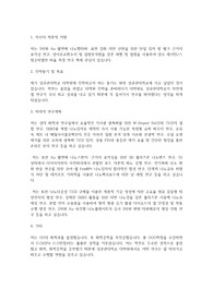 성균관대학교 일반대학원 화학과 학업계획서