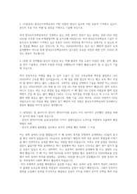 한국토지주택공사(LH) 자기소개서