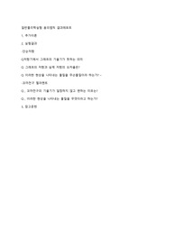 일반물리학실험 옴의법칙 결과레포트