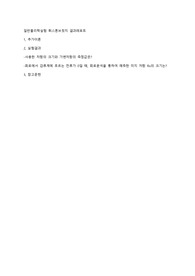 일반물리학실험 휘스톤브릿지 결과레포트