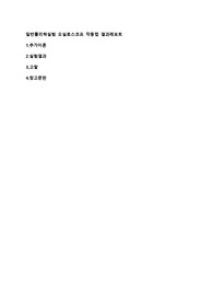 일반물리학실험 오실로스코프 작동법 결과레포트