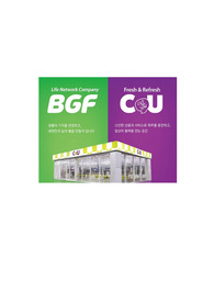 (통과)BGF리테일
