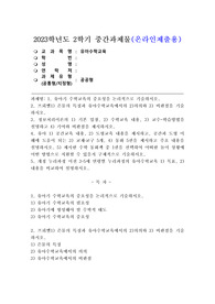 (유아수학교육, 공통형)1. 유아기 수학교육의 중요성을 논리적으로 기술하시오 2. 프뢰벨 1) 은물의 특징과 유아수학교육에서의 2) 의의와 3) 비판점을 기술하시오. 3. 정보처리이론의 1) 기본 입장, 2) 수학교육 내용, 3) 교수-학습방법을 설명하고 4) 기여와 비판점을 제시하시오. 4. 유아 1) 공간교육 내용, 2) 도형교육 내용을 제시하고, 공간