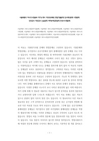 서울특별시 하수도사업본부 자기소개서 작성성공패턴 면접기출문제 입사예상문제 시험문제 인성검사 적성검사 논술문제 어학능력검증문제 한국사시험문제