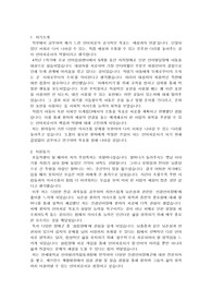 연세대학교 언어병리학협동과정 합격자 학업계획서