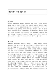 내분비계에 대해 서술하시오