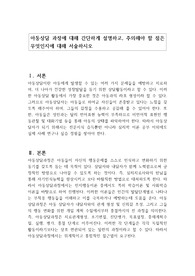 아동상담 과정에 대해 간단하게 설명하고, 주의해야 할 점은 무엇인지에 대해 서술하시오