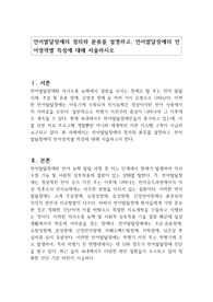 언어발달장애의 정의와 분류를 설명하고, 언어발달장애의 언어영역별 특성에 대해 서술하시오
