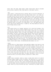 모발과학 - 퍼머넌트 웨이브 제의 제1제는 환원제, 제2제는 산화제로 작용한다.퍼머넌트 웨이브의 원리,펌제의 성분 등을 알아보고,모발에 따른 약제의 선택을 잘해야 하는 이유에 대해서 기술하시오.
