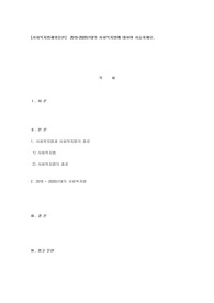 A+ 레포트 [사회복지법제와 실천]  2013년~2020년대의 사회복지법에 대하여 서술하세요.