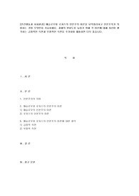 A+레포트 [인간행동과 사회환경] 메슬로우와 로저스의 인본주의 이론을 요약정리하고 인본주의가 의미하는 것이 무엇인지 기술하세요. 과제의 완성도를 높이기 위해 각 이론에 대해 자신이 생각하는 긍정적인 측면과 부정적인 측면을 추가하여 제출하면 더욱 좋습니다.