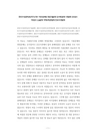 중랑구시설관리공단자기소개서 작성성공패턴 면접기출문제 입사예상문제 시험문제 인성검사 적성검사 논술문제 어학능력검증문제 한국사시험문제