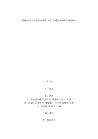 A+블레이크와 모우튼의 리더십 그리드 모델을 제시하고 설명하라
