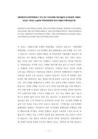 세종특별자치시공영주택개발공사 자기소개서 작성성공패턴 면접기출문제 입사예상문제 시험문제 인성검사 적성검사 논술문제 어학능력검증문제 한국사시험문제 주택사업공공기관