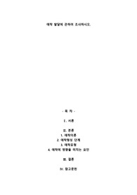 A+애착 발달에 관하여 조사하시오.