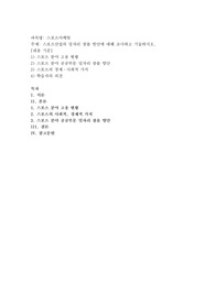 스포츠산업의 일자리 창출 방안에 대해 조사하고 기술하시오