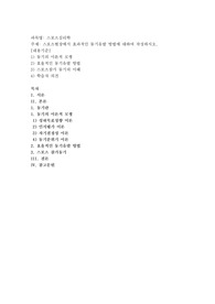 스포츠현장에서 효과적인 동기유발 방법에 대하여 작성하시오